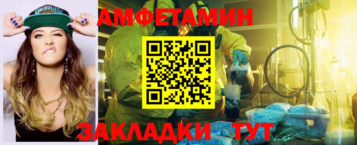 Сафоново  Amphetamine  Amphetamine  Amphetamine Розовый  Вход с VPN 