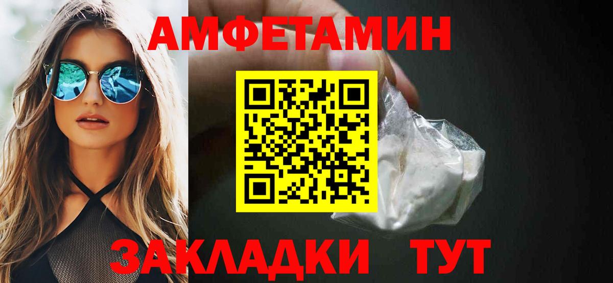 Амфетамин 97% Сафоново