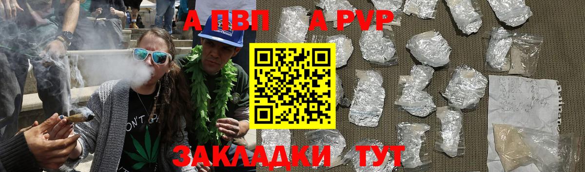 A-PVP VHQ Сафоново
