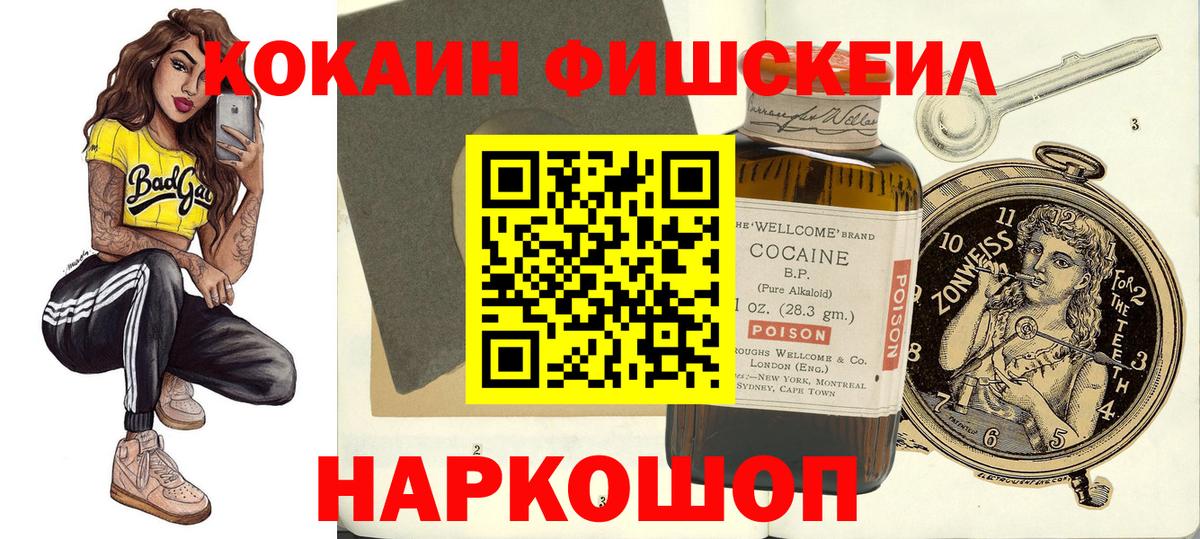 Кокаин VHQ  COCAIN Columbia  Сафоново  Вход с VPN 