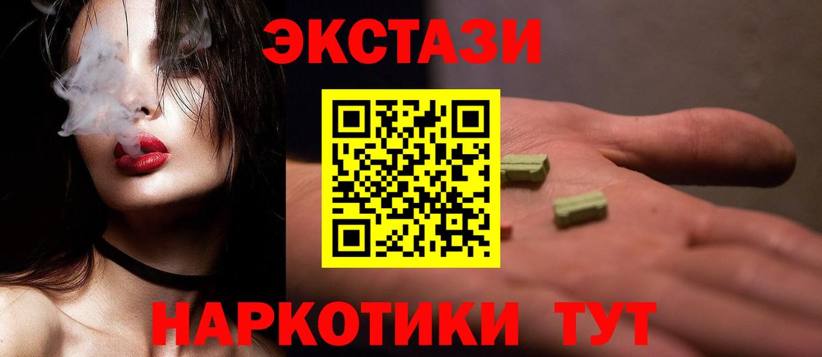 Экстази XTC Сафоново