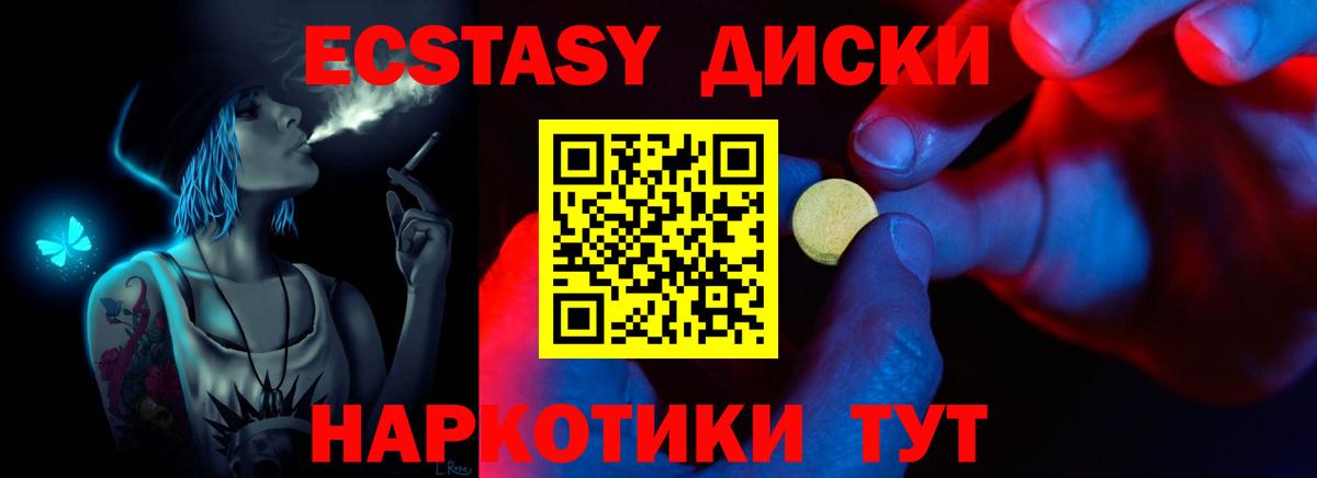 Сафоново  ЭКСТАЗИ VHQ  Ecstasy 250 мг  Вход с VPN 