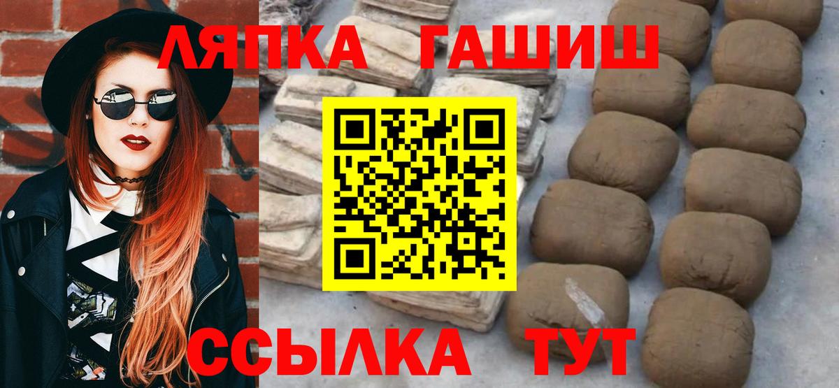 ГАШ хэш Сафоново