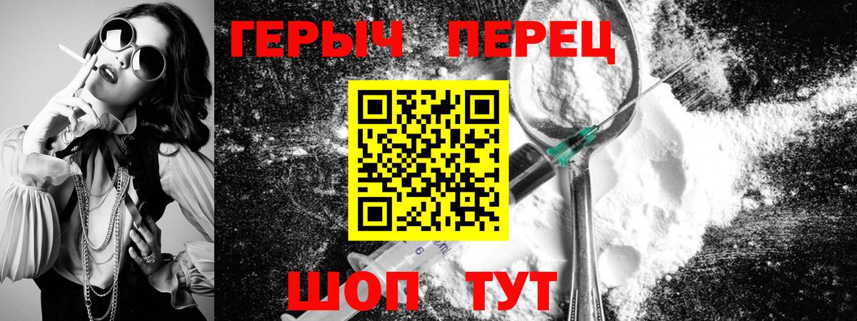 ГЕРОИН VHQ Сафоново