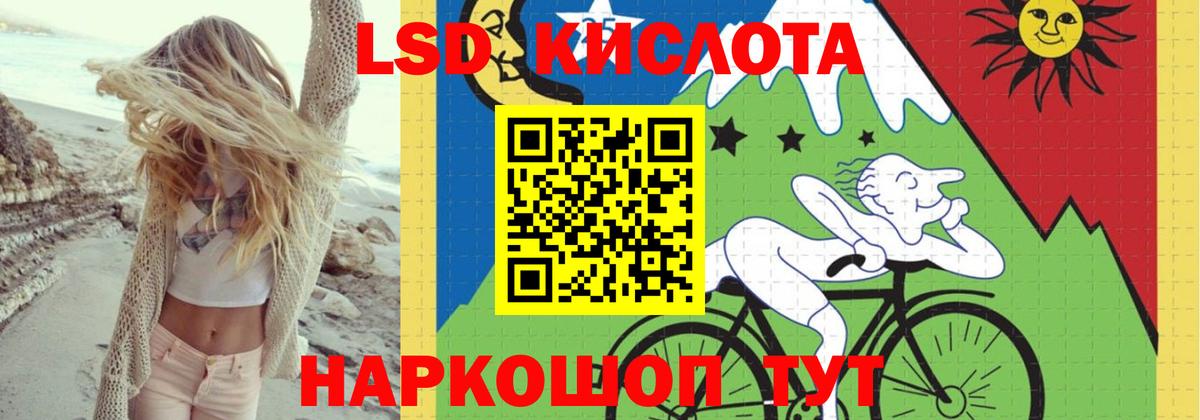 LSD-25 экстази ecstasy Сафоново