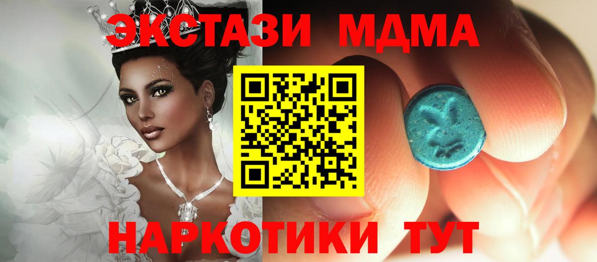 МДМА  Вход с VPN  Сафоново  MDMA crystal 