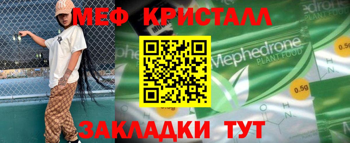 Сафоново  Меф мяу мяу  Меф  Вход с VPN 