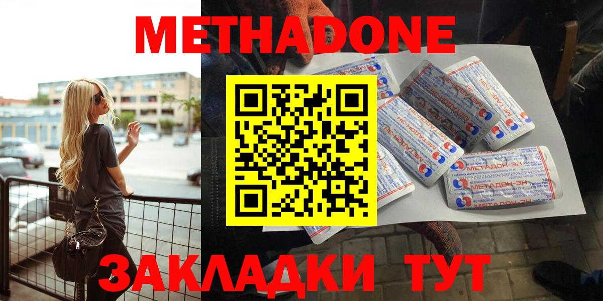 МЕГА ССЫЛКА  Вход с VPN  Сафоново  Метадон белоснежный  МЕТАДОН белоснежный 