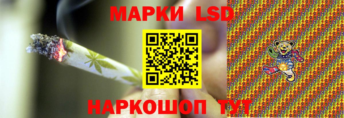 Марки 25I-NBOMe 1,5мг Сафоново