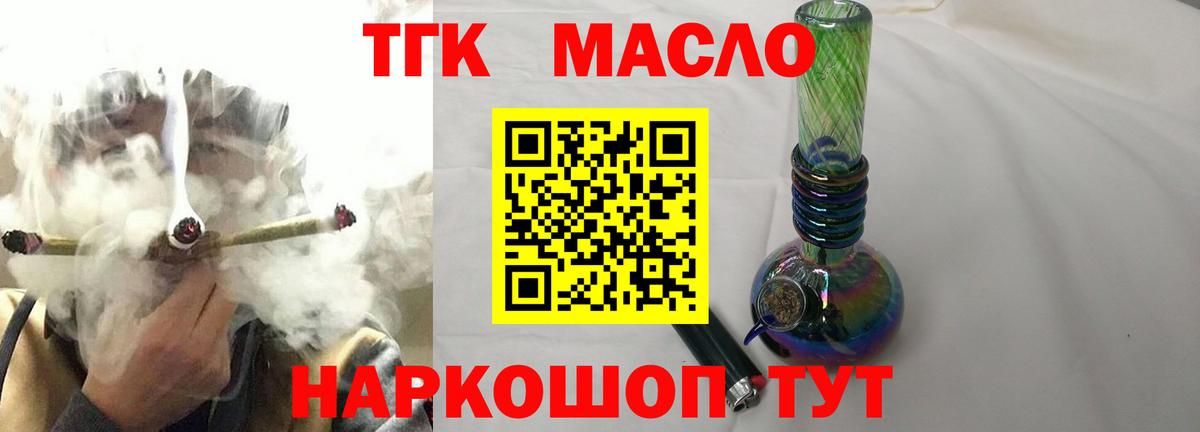 ТГК жижа  Вход с VPN  Сафоново 